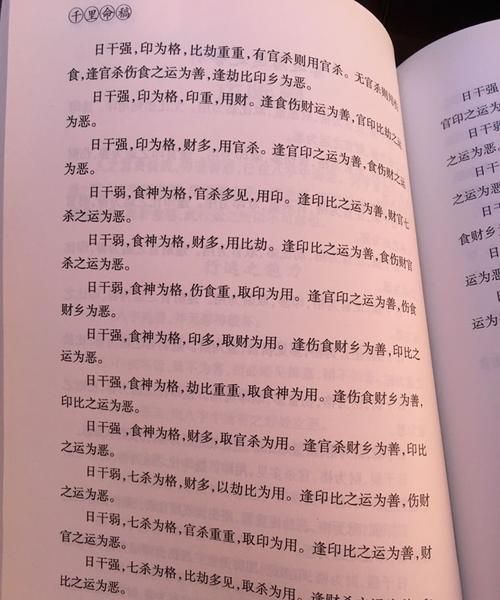 烂八字都有偏印劫财
,八字里出现劫财怎么办听说很不好图4