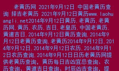 黄道吉日八字算命免费
,男女八字测算结婚吉日2021图4