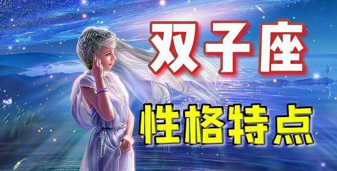 5月23日的双子座
,5.23是什么星座双子图1