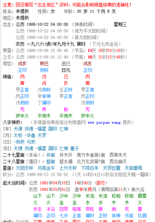 75年农历6月28日命运情况,农历6月28日出生的是什么星座女图1