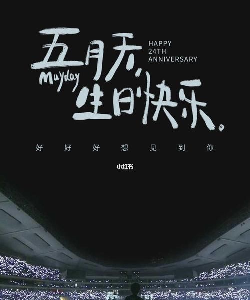 5月24日谁的生日,农历二十四是什么属相日图3