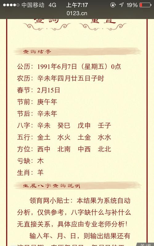 67年农历9月6日出生的命运,1968年农历九月初九出生 的女人命运如何?图1