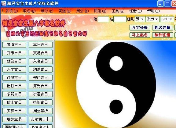 生辰八字自动转换器,出生日期转换生辰八字对照表图4