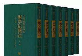 四部备要pdf百度网盘,《春秋左传正义》pdf下载在线阅读全文图4