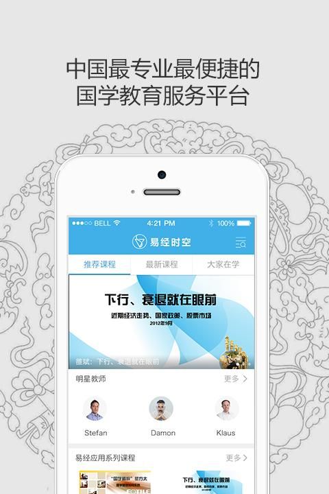 易经听读完全版app,易经全文完整版白话文在线阅读图3