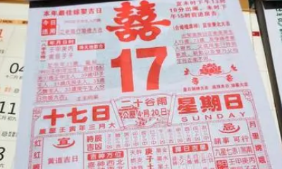 4月9号吉时,2022年4月份结婚吉日一览表图2