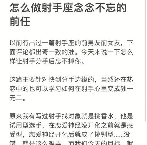 什么八字对前任念念不忘,哪一个生肖的人会对前任念念不忘的爱图5