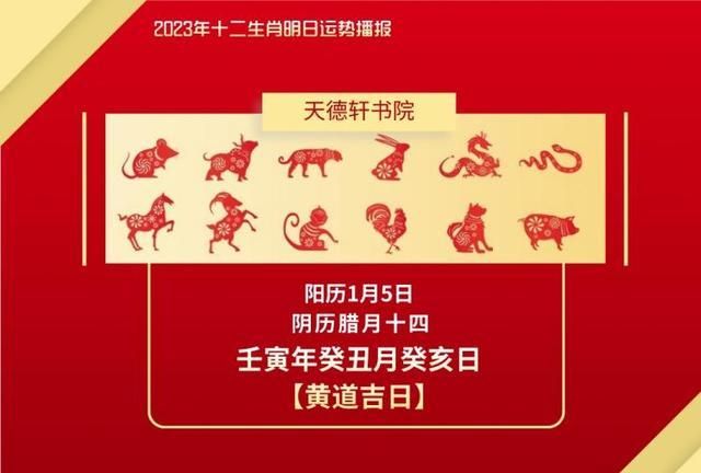 天德日适合做什么,帮我挑个结婚好日子什么意思图1