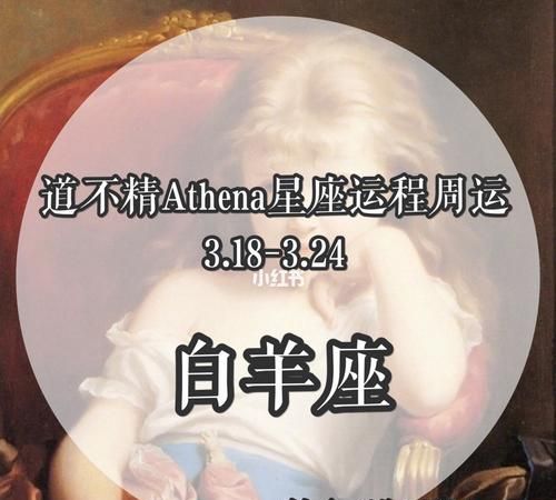 4月6日白羊座上升星座,4月26日的上升星座是什么图4