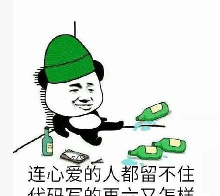 自带天命的人你根本压不住,自带天命的人你根本压不住 窦文涛图3