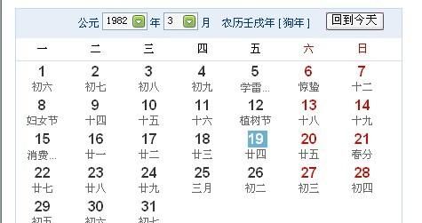 5月24号阴历是多少,阳历7年5月24日是阴历几号呢图2