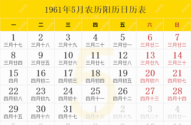 5月24号阴历是多少,阳历7年5月24日是阴历几号呢图3