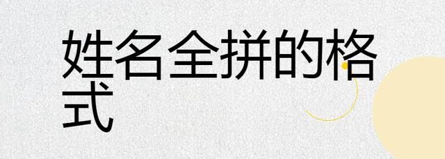 姓氏首字母就是结局,两个人名字的首字母是结局LL图3