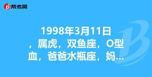 74年双鱼座的虎运势,74年属虎的今年运程图1