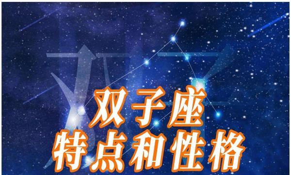 5月双子座男生性格特点优缺点,5月3号生的双子座男生什么性格呢图3