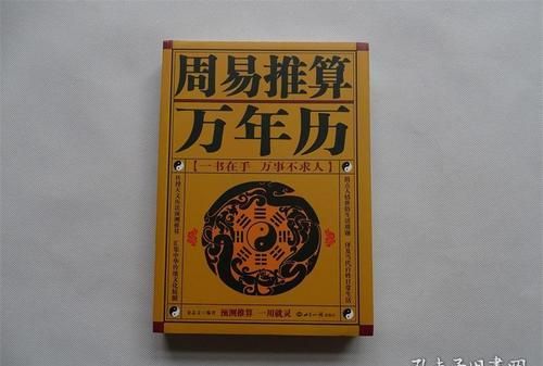 老黄历八字命理,老黄历免费生辰八字算命最准老黄历免费图1