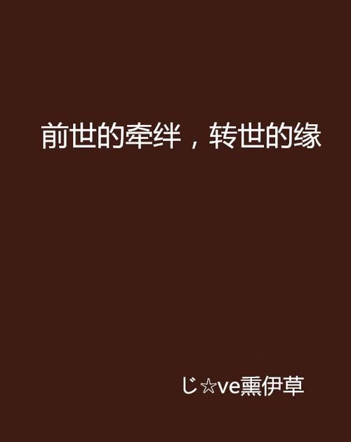 前世为了再续前缘留下的记号,前世爱人给你留的记号手背有痣图3