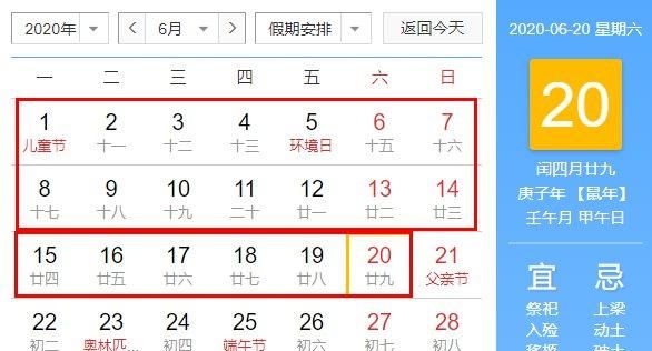 73年3月23日是阴历是多少,73年7月23日号的农历多少图2