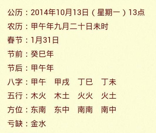 72年农历九月初七什么命,1973年农历九月初七女人算命运图3