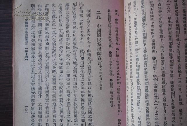 69年三月二十三日亥时,93属鸡一生有几次婚姻图2