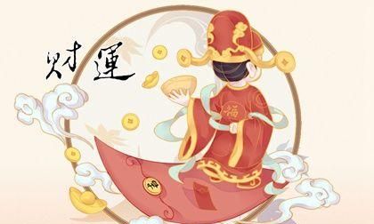 值神天德是什么生肖,日代表的生肖是什么图1