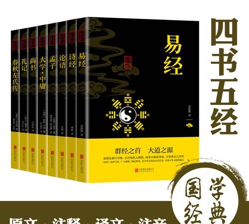 易经txt全文及译文,周易原文及译文每部书都不同图3