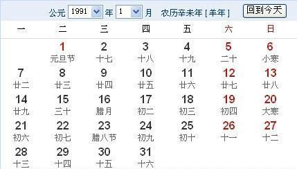 73年农历8月29日是什么星座,2022年阴历五月二十九图4