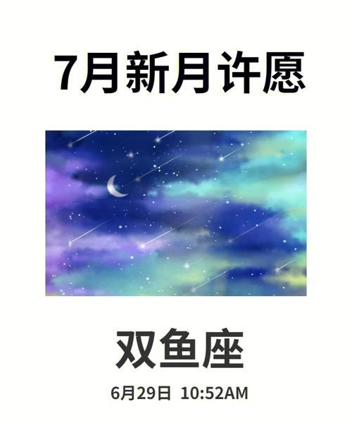 2月28日双鱼座上升星座,2月27日出生的双鱼座上升星座是什么图4