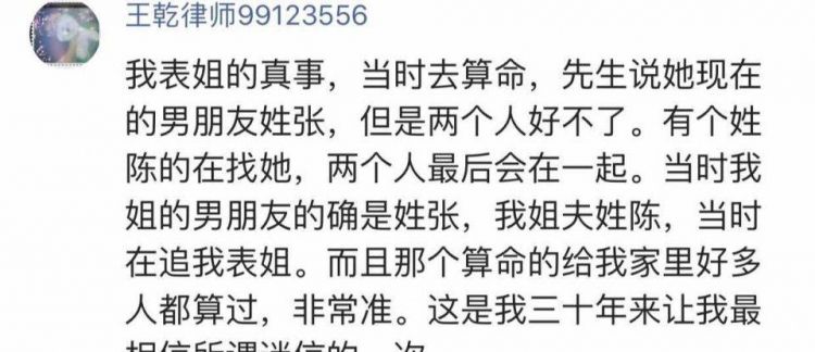 免费算命中注定另一半,免费命中注定另一半查询图1