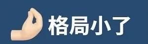 免费查询自己的格局,如何知道自己是什么命格免费图3