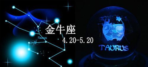 5月4号的金牛座是太阳还是月亮,5月4日生的明星图2