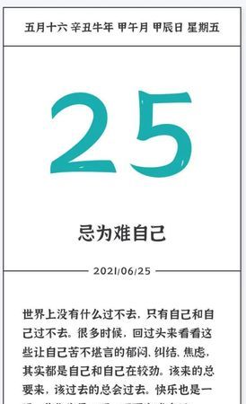 6月6日出生的人很可怕,农历6月6日出生的人好不好图3