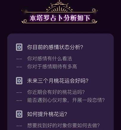 塔罗占卜他是我命中注定的老公,塔罗他是你的正缘吗准到吓人图4