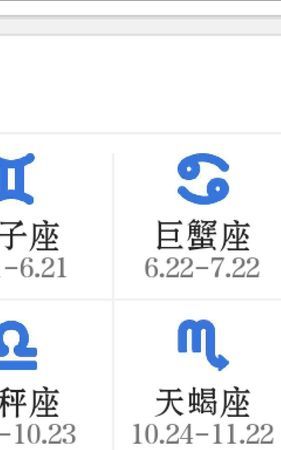 79年7月29日是什么星座,农历7月29日的阳历日期是几月几号啊图1