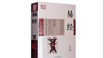 易经的64个人生哲理,易经里的哲理名言57条是什么图4