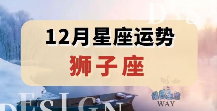 8月号狮子座上升星座,8月9号的狮子座的上升星座图3