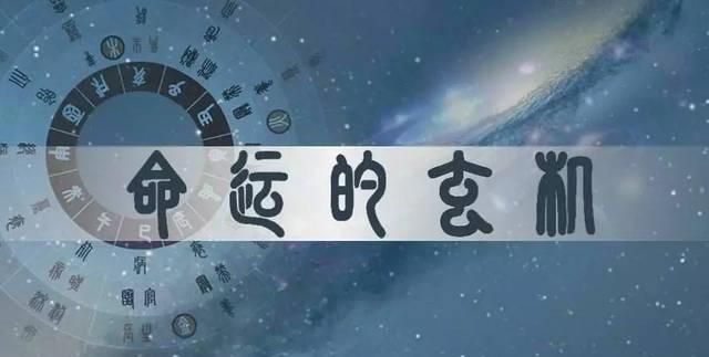 易经四柱八字入门详解,易经四柱八字入门详解壬午年壬子月丁已日庚子时图1