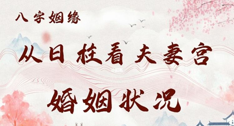 四大离婚日柱,女命不利婚姻的日柱图4