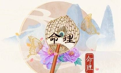 戊子日柱最怕什么,戊子日柱女命看婚姻图2