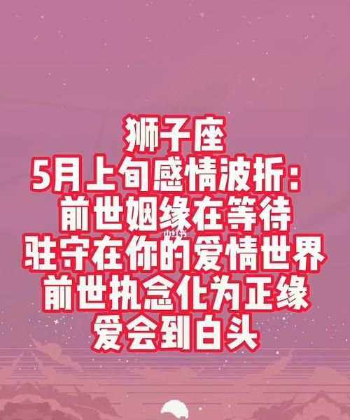 8月号出生的狮子座女生姻缘,77年出生的女人今年的运势如何图4