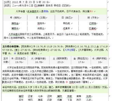 初一到三十怎么排五行,1至49数字对应五行图4