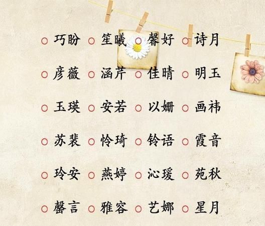 女孩土字旁取名大全文雅,女宝宝带木字旁的名字图2