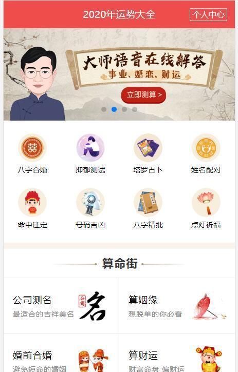 中国周易算命网在线,易经的推算方法图4