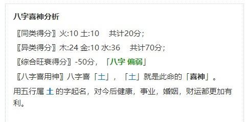 八字得分多少是最好,八字五行水太旺怎么化解图3
