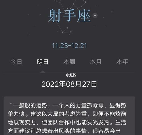 86虎射手座2020运势,2022射手座全年运势完整版图3