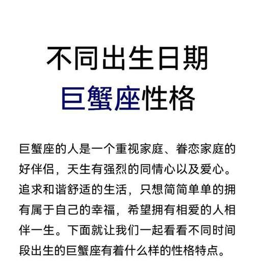 7月出生巨蟹女深度分析,巨蟹座男生的性格分析和详解图2