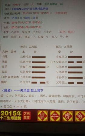 免费六爻在线排盘解卦,免费六爻在线排盘解卦图1