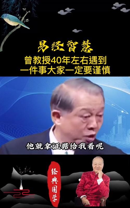 曾仕强讲人要少运动,曾仕强人这辈子的任务是什么图2