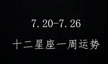 7月20日是交界星座,7月20号的生日是什么星座图2