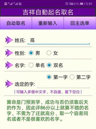 免费输入姓名算命,名字测算免费网站图4